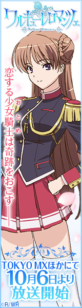 TVアニメ「ワルキューレ ロマンツェ」公式サイト